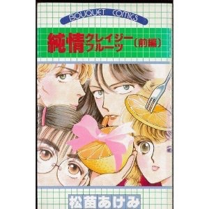 嫁入り「漫画」教えて〜!