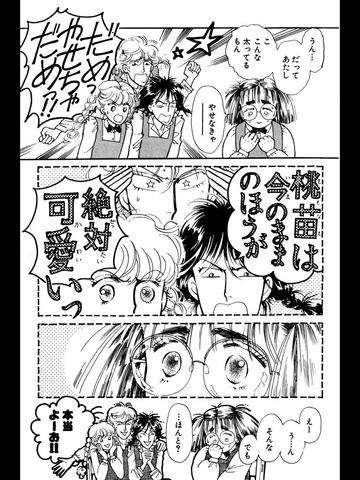 嫁入り「漫画」教えて〜!