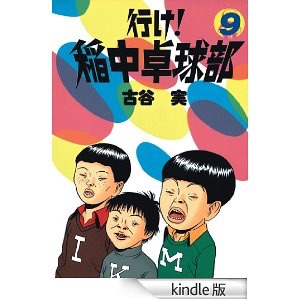 嫁入り「漫画」教えて〜!
