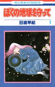 嫁入り「漫画」教えて〜!