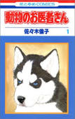 嫁入り「漫画」教えて〜!
