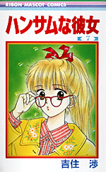 嫁入り「漫画」教えて〜!