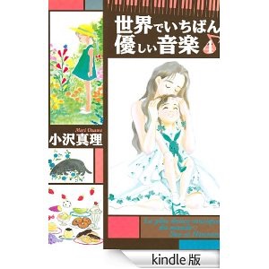 嫁入り「漫画」教えて〜!