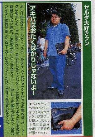 苦手な男性のファッション