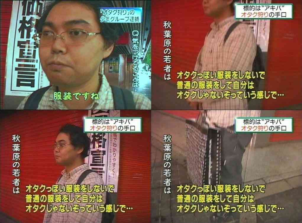 苦手な男性のファッション