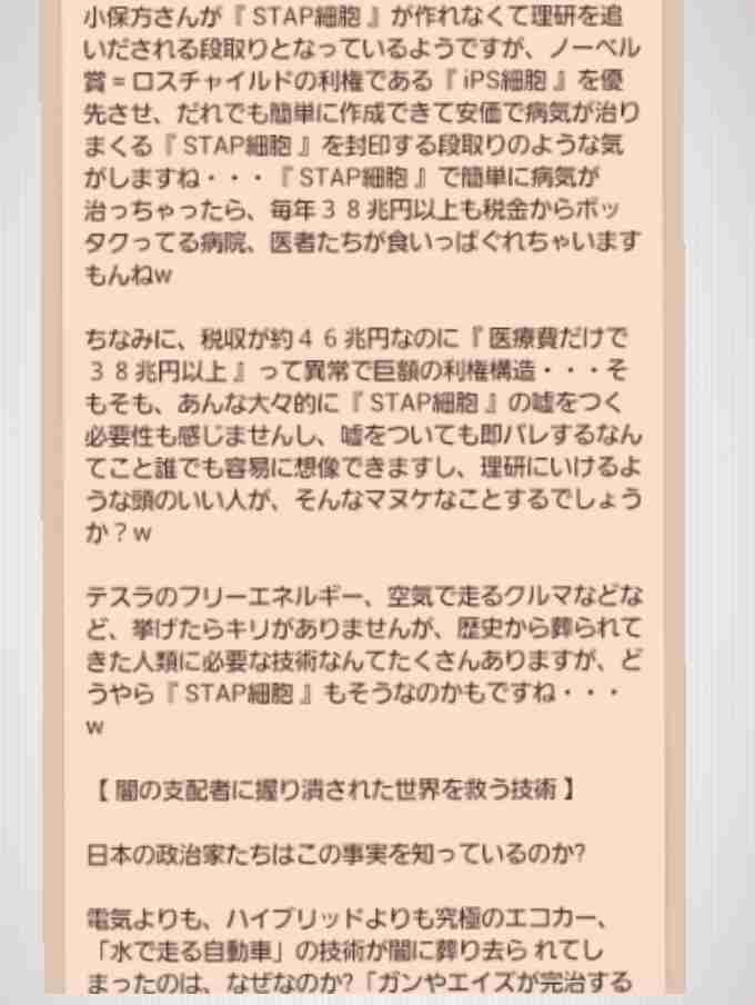 小保方晴子氏が理研退職へ　「魂の限界まで取り組んだ」