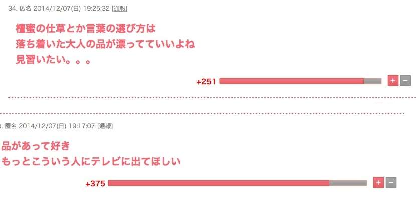 「日テレ内定取り消し」笹崎里菜さん　一転入社へ
