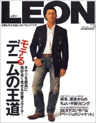 父親のファッションについて