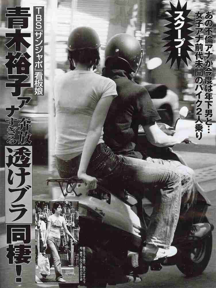 青木裕子