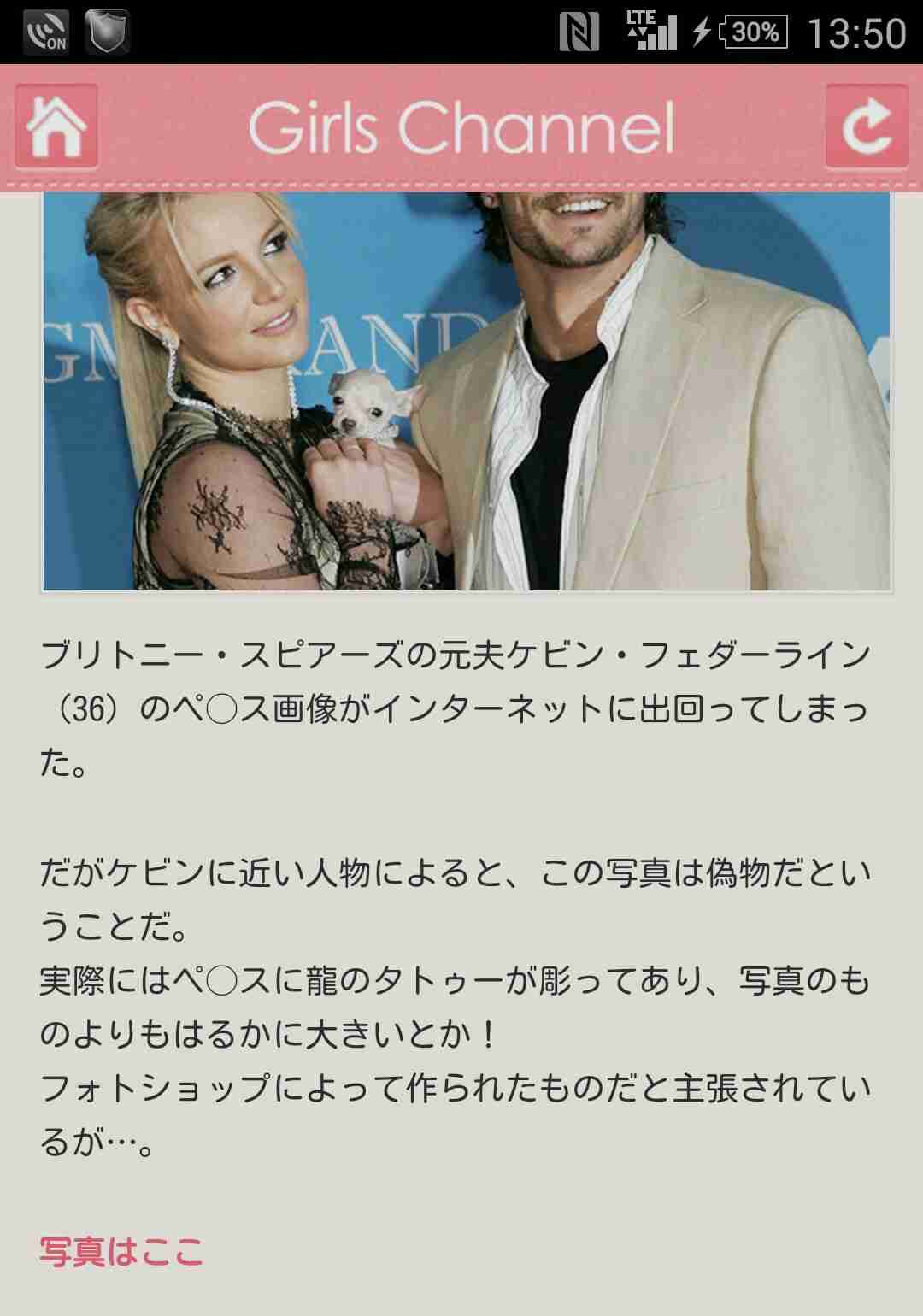 あまりにデカい!ブリトニー・スピアーズを虜にした元夫のイチモツ画像に米ネット民が騒然