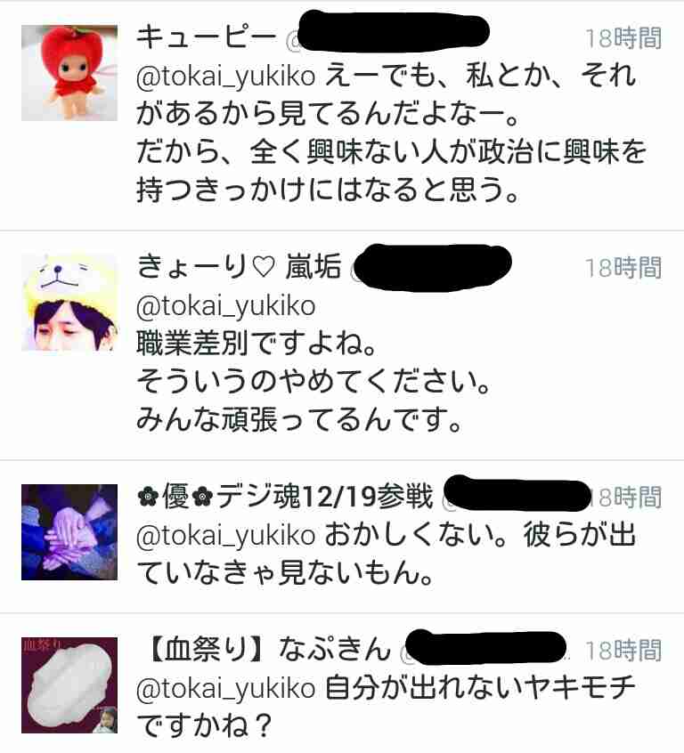 「アイドルとかほんとおかしい」嵐・櫻井翔の選挙特番批判で、元NHK・東海由紀子が大炎上