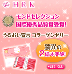 モンドセレクションを受賞した商品でオススメのものを教えあうトピ