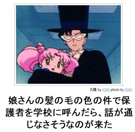 学級崩壊クラスにいた人！