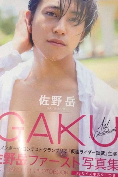 TBS「最強スポーツ男子頂上決戦」語りましょう（実況）