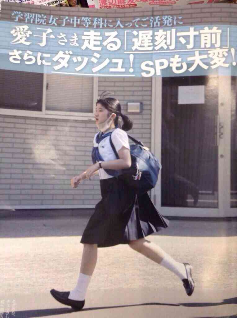 愛子さま 学習院生徒たちから不規則登校に対して不満の声も