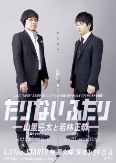 ２ちゃんねるで一番アンチが多く　批判されてる芸人はオードリー若林正恭？