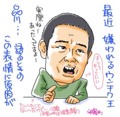 ２ちゃんねるで一番アンチが多く　批判されてる芸人はオードリー若林正恭？