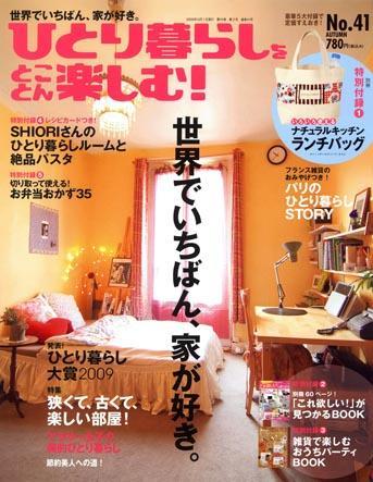 一人暮らしの節約術