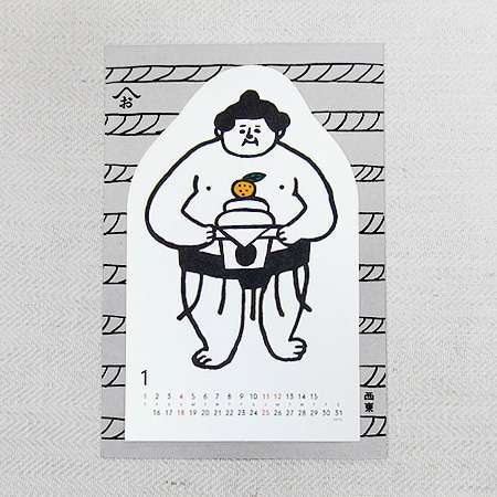 気持ちが明るくなりそうな来年のカレンダー！
