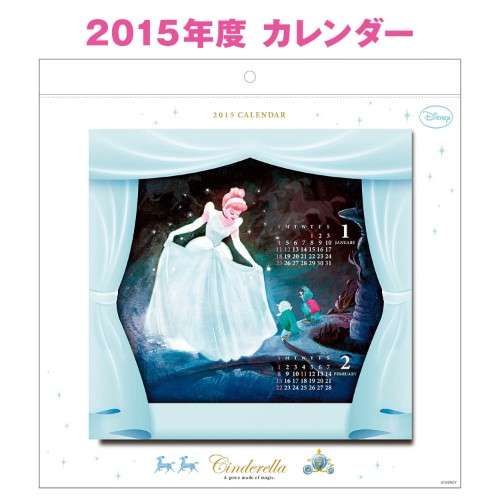 気持ちが明るくなりそうな来年のカレンダー！