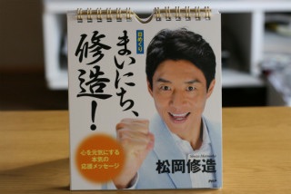 気持ちが明るくなりそうな来年のカレンダー！