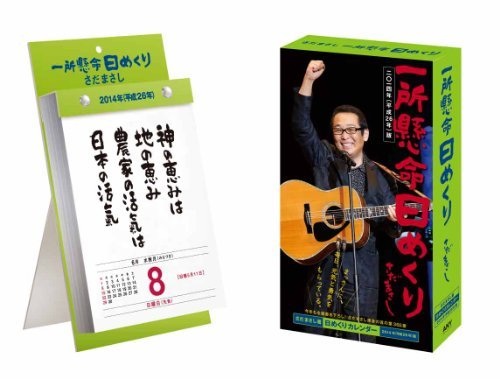 気持ちが明るくなりそうな来年のカレンダー！