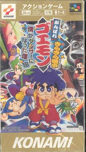 昔スーパーファミコンハマってた人。