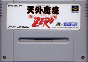 昔スーパーファミコンハマってた人。