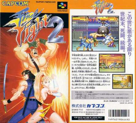 昔スーパーファミコンハマってた人。