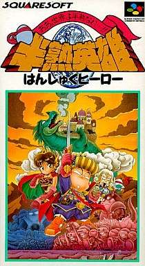 昔スーパーファミコンハマってた人。