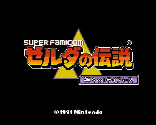 昔スーパーファミコンハマってた人。