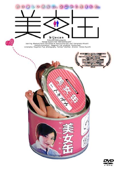 女の勘 ありますか