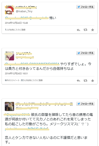 クリスマスイブに彼氏と元カノのやり取りを発見した女性→彼氏のスマホをコンロで燃やす