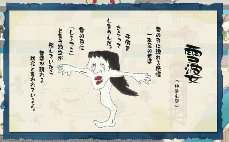 【閲覧注意】妖怪の紹介をしよう