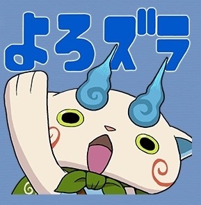 【閲覧注意】妖怪の紹介をしよう