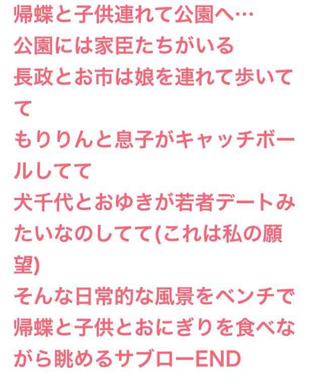 【実況・感想】信長協奏曲　第9話
