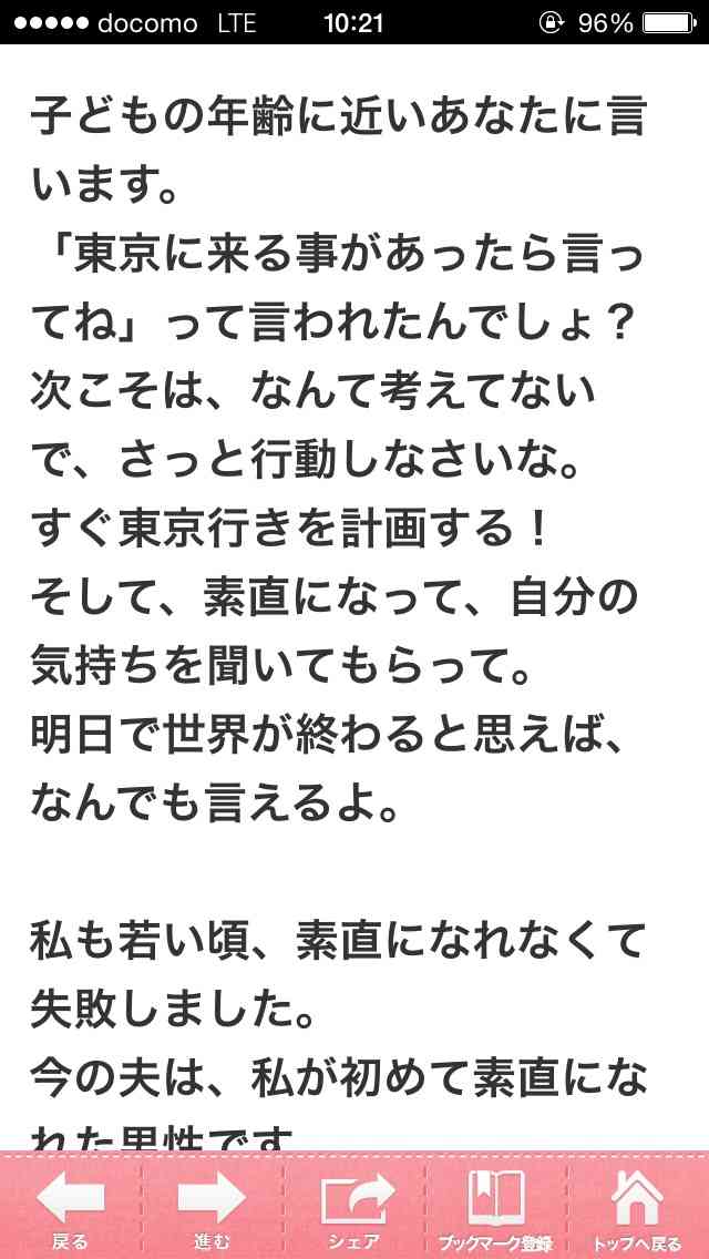 普段楽しませてもらってるガルちゃんのみなさんに愛のある一言♪