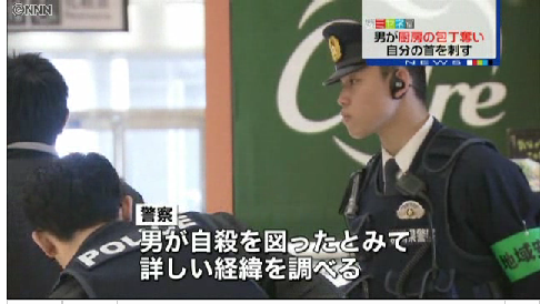 【群馬】JR高崎駅の駅ビル内の飲食店→男が厨房で包丁奪い自分の首刺す