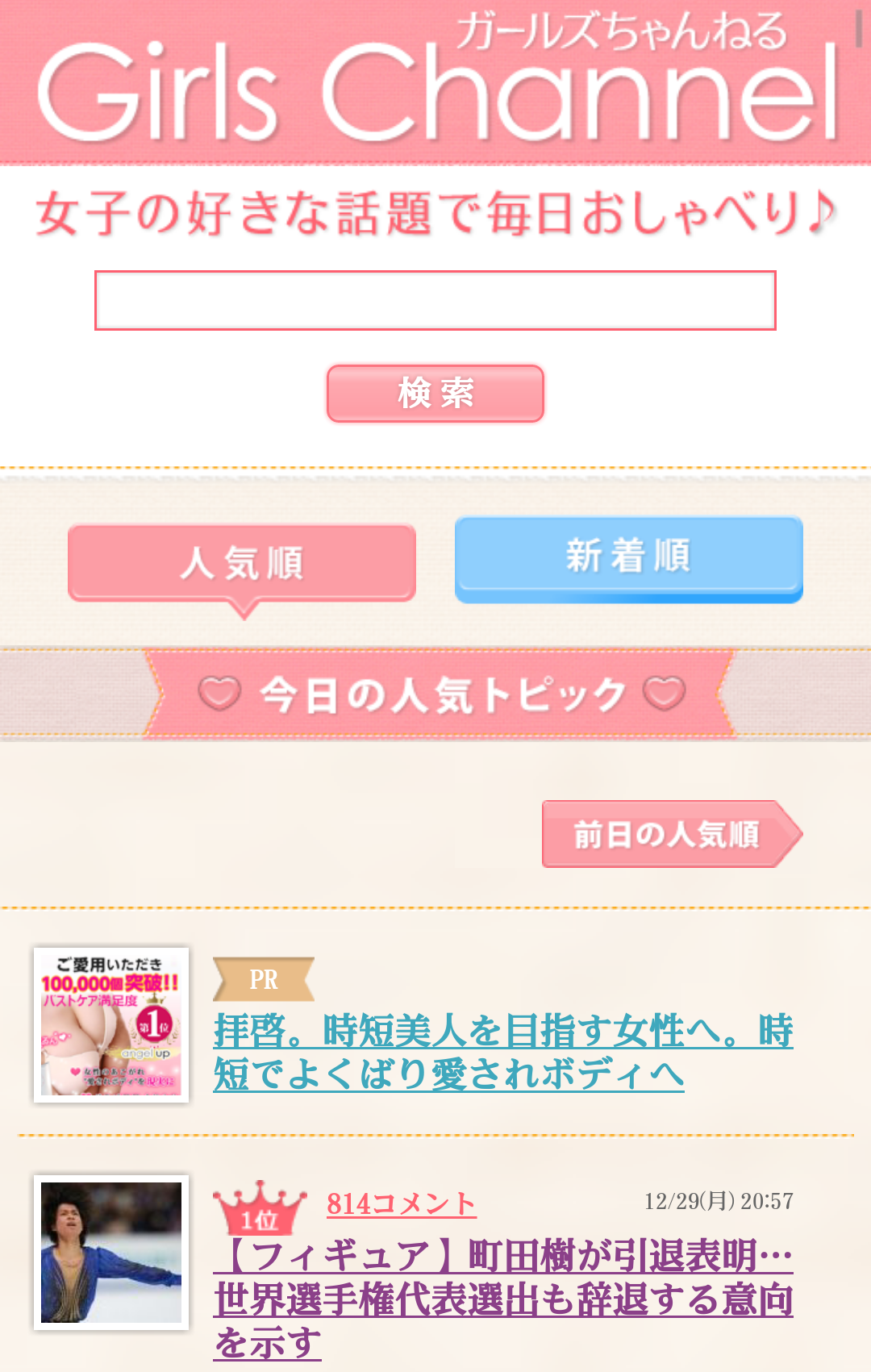 【フィギュア】町田樹が引退表明…世界選手権代表選出も辞退する意向を示す