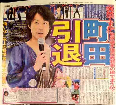 【フィギュア】町田樹が引退表明…世界選手権代表選出も辞退する意向を示す
