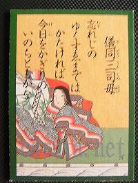 百人一首で好きな和歌