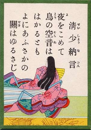百人一首で好きな和歌