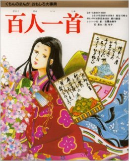 百人一首で好きな和歌