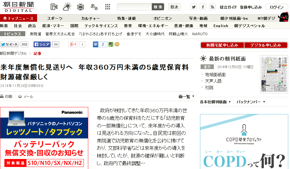 野党党首たちによる「アベノミクスについての評価」が完全に大喜利だと話題にｗ