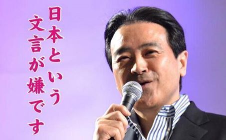 野党党首たちによる「アベノミクスについての評価」が完全に大喜利だと話題にｗ