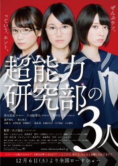 乃木坂46、内幕迫る密着映画が来年公開 紅白落選通告シーンも
