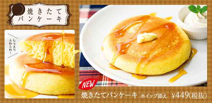 ガストで好きなメニュー