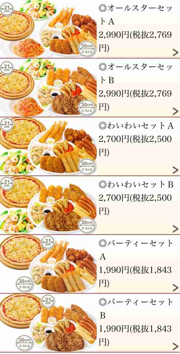 ガストで好きなメニュー