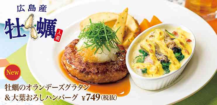 ガストで好きなメニュー