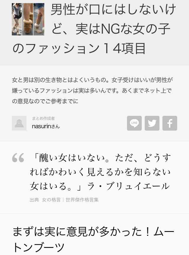 ムートンブーツの履きこなし